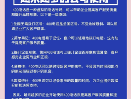 400电话如何办理呼叫转移设置