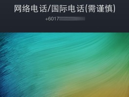 能改归属地的网络电话吗