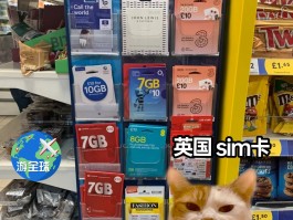 英国电话卡在哪里买最便宜的呢