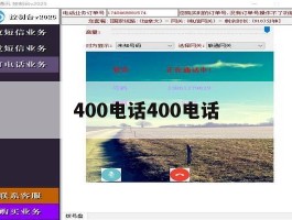 400电话400电话