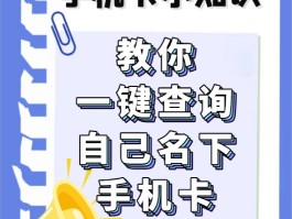 网络电话的电话号码怎么查询手机号