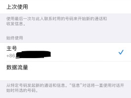 如何用电脑打电话不被发现号码呢苹果