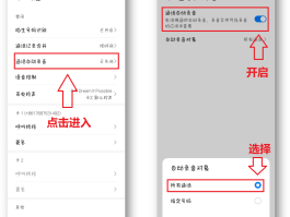 苹果手机如何加密通话录音