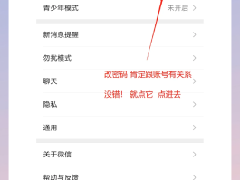 微信里隐藏手机号怎么解除不了了