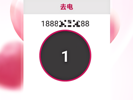 网络电话软件哪个便宜好用的