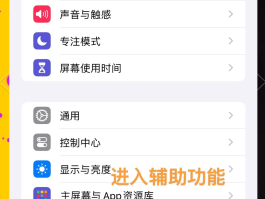 平板打电话怎么设置录音功能关闭呢苹果