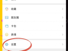 微信怎样才能隐藏手机号码
