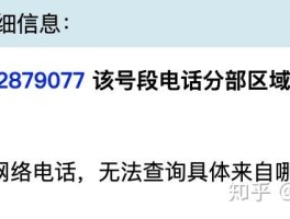 用网络电话发信息犯法吗知乎