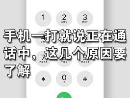 怎样用电脑打电话给手机通话