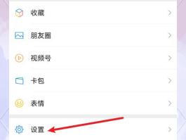 微信资料怎样隐藏手机号码信息显示