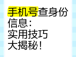 怎样弄网络电话号码查询到