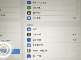 怎么用平板打电话不被发现呢