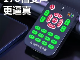 打电话变音软件免费有哪些下载