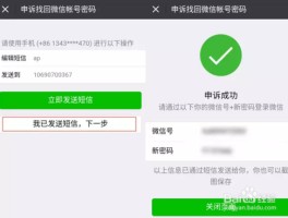 微信号隐藏手机号码怎么解除绑定