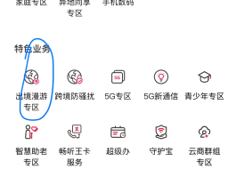 香港电话卡内地上网