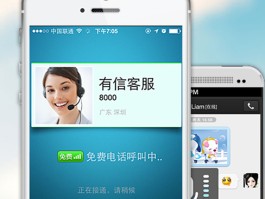 十大网络电话平台排行