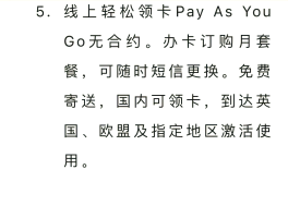 英国电话卡怎么激活手机上的号码
