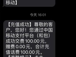 使用网络电话打电话扣话费吗是真的吗吗
