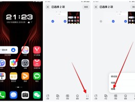 如何隐藏手机号中间四位数密码呢