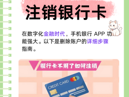 虚拟电话卡如何注销号码绑定