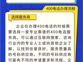 400电话不用了怎么注销
