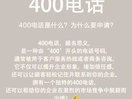 400电话能不能打出去电话号码