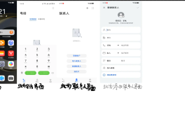 如何使用网络电话