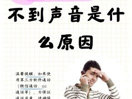 华为手机怎么接电话变声