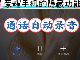 包含如何用电脑打电话手机不响声呢华为的词条