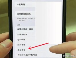 平板打电话怎么设置录音功能呢苹果手机的简单介绍