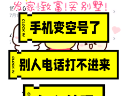 网络电话拦截不了