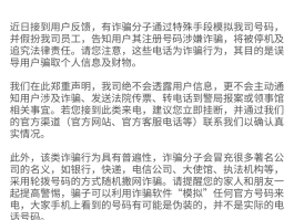 虚拟电话号啥意思