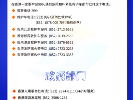 如何办理香港电话卡?
