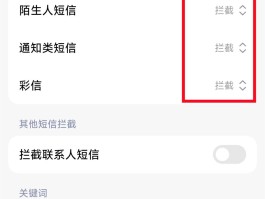 网络电话怎么取消拦截设置功能