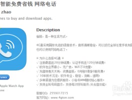 网络电话会扣话费吗怎么办