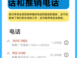 网络电话骚扰怎么处理方法