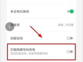 隐藏手机号码软件下载安装不了