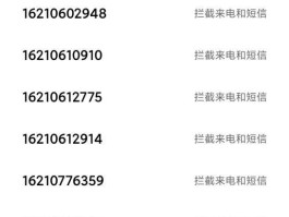 变化号码的网络电话