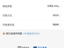 收快递虚拟电话怎么弄的