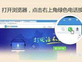 不用手机号注册的网络电话怎么打