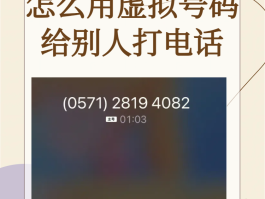 虚拟电话可以定位吗怎么设置