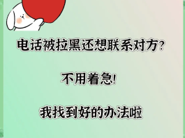 网络电话可以打进拉黑的吗苹果