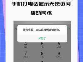 怎么能打网络电话给对方手机号码
