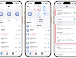 网络电话能用吗安全吗苹果