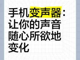 华为手机怎么设置打电话变声