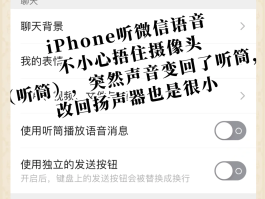 电话变音怎么弄出来声音呢苹果
