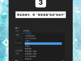 电话变声功能怎么用的