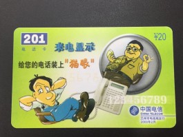 网络电话卡对个人影响吗安全吗
