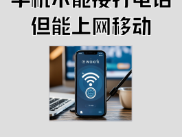 如何用网络打电话给别人手机上网呢