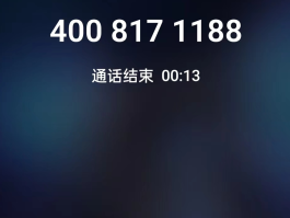 400电话怎么打区域号的